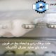علت برفک زدن ساید بای ساید جنرال الکتریک
