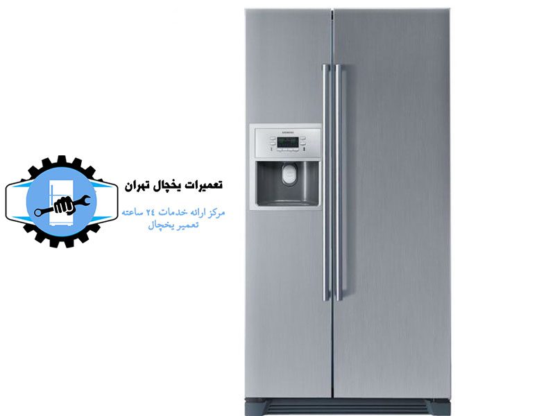 مشکلات متداول یخچال فریزر زیمنس1