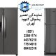 نمایندگی تعمیر یخچال کنوود تهران