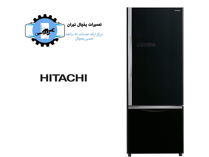 نمایندگی تعمیر یخچال هیتاچی تهران2