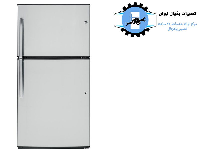 تعمیر یخچال جنرال الکتریک جنوب تهران1
