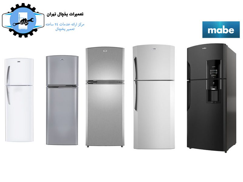 تعمیر یخچال مابه در دماوند1