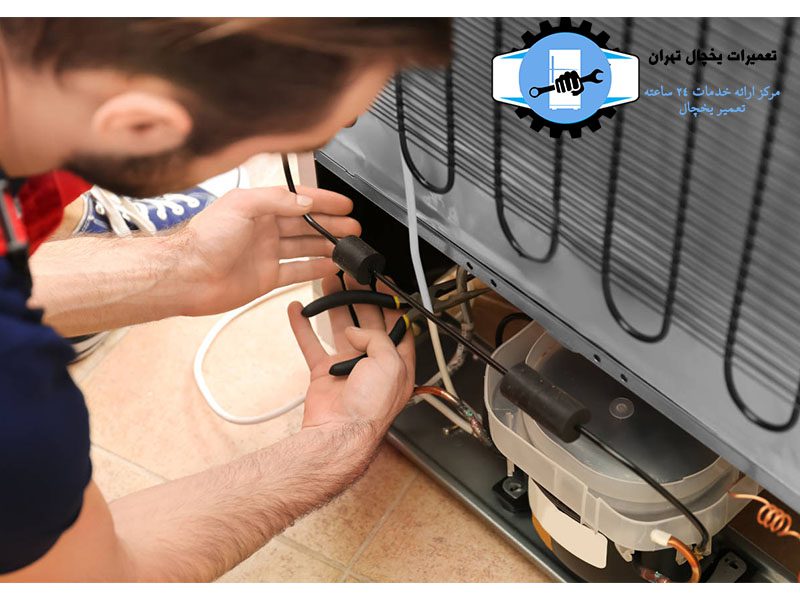 تعمیر یخچال فریجیدر در کرج