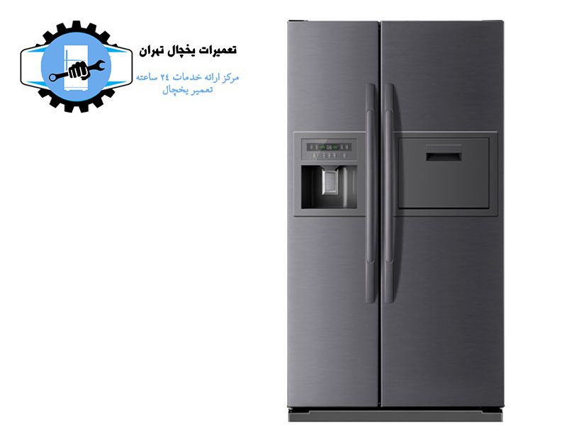 نمایندگی تعمیر یخچال جنوب تهران1