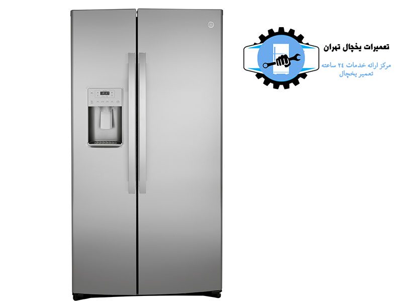 تعمیرکار یخچال جنرال الکتریک1 تعمیرکار یخچال جنرال الکتریک