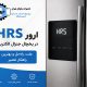 ارور HRS جنرال الکتریک