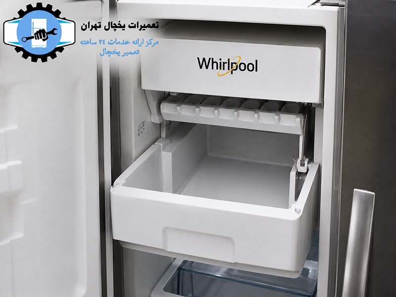علت کار نکردن یخساز یخچال ویرپول