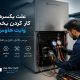 علت یکسره کار کردن یخچال وایت هاوس